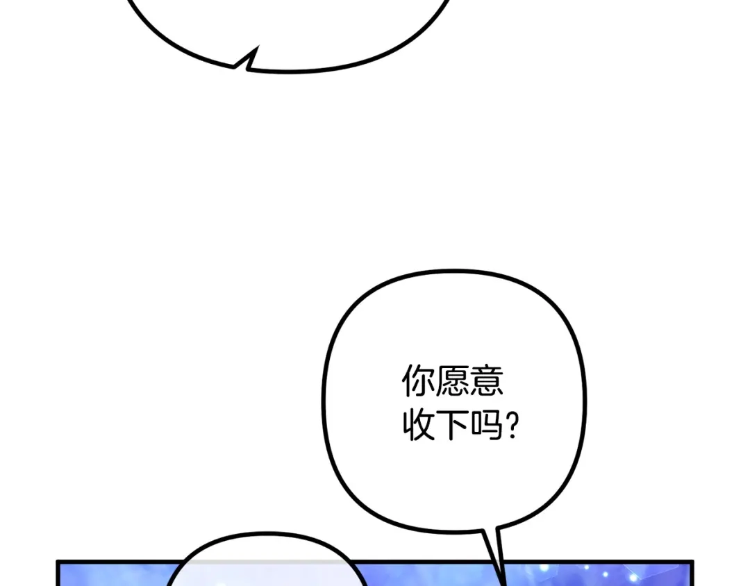 《离婚吧，老公大人！》第63话 真情告白 第131页