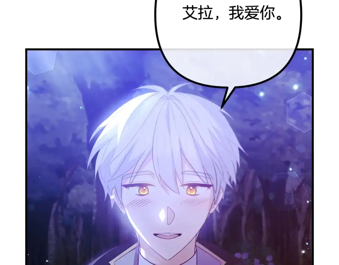 《离婚吧，老公大人！》第63话 真情告白 第156页