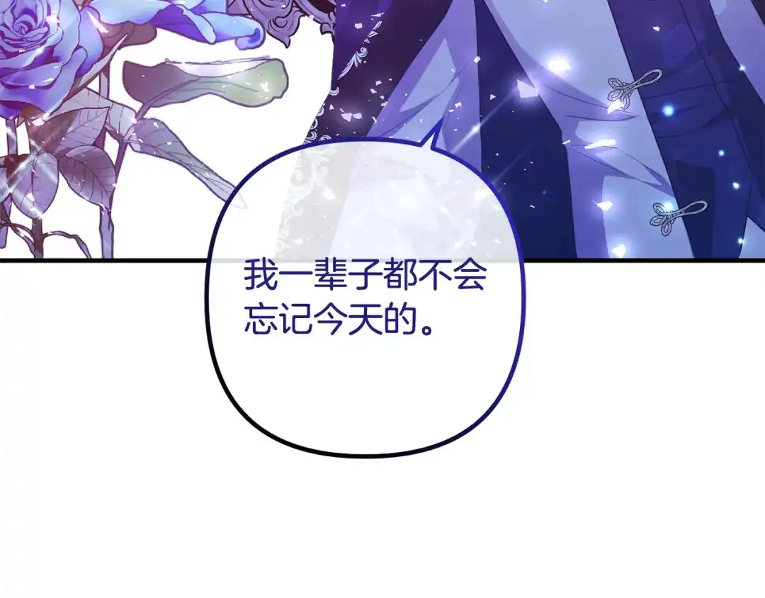《离婚吧，老公大人！》第63话 真情告白 第149页