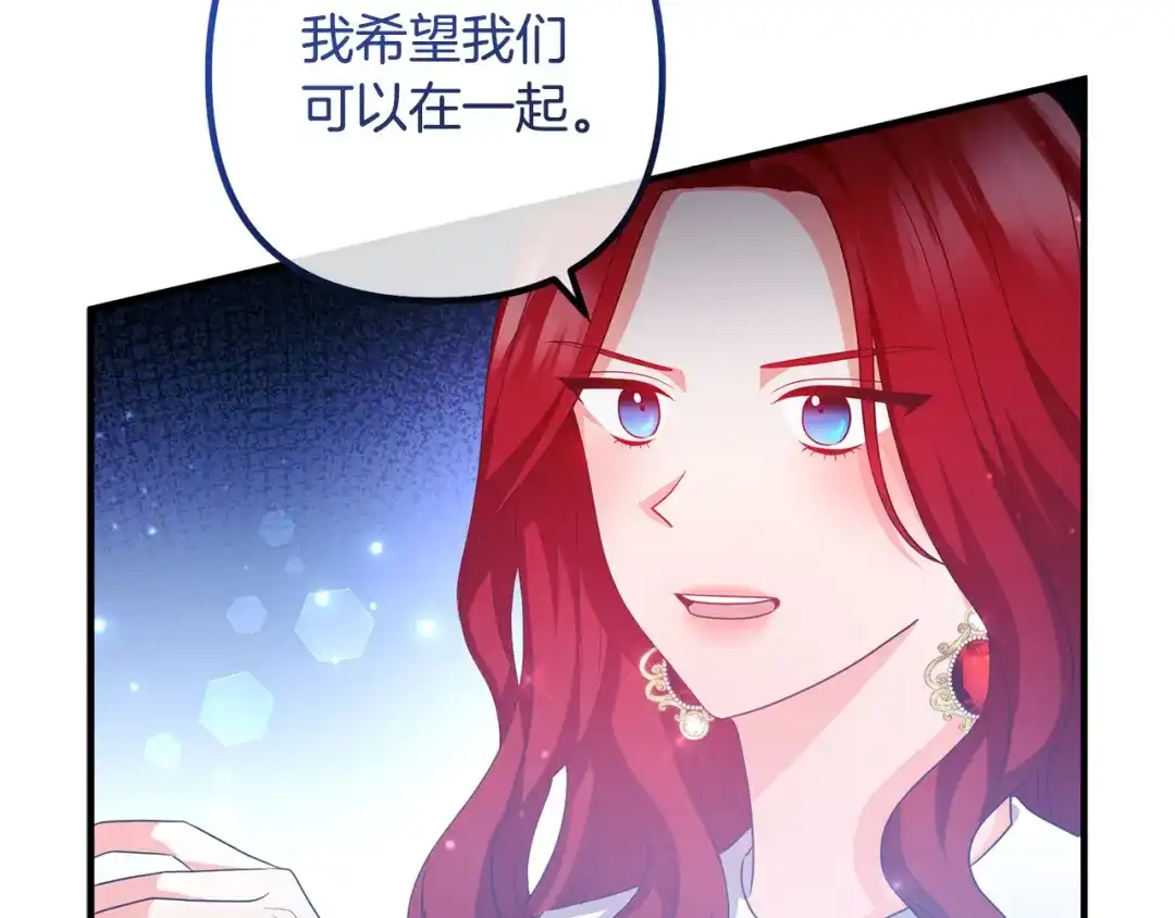 《离婚吧，老公大人！》第63话 真情告白 第25页
