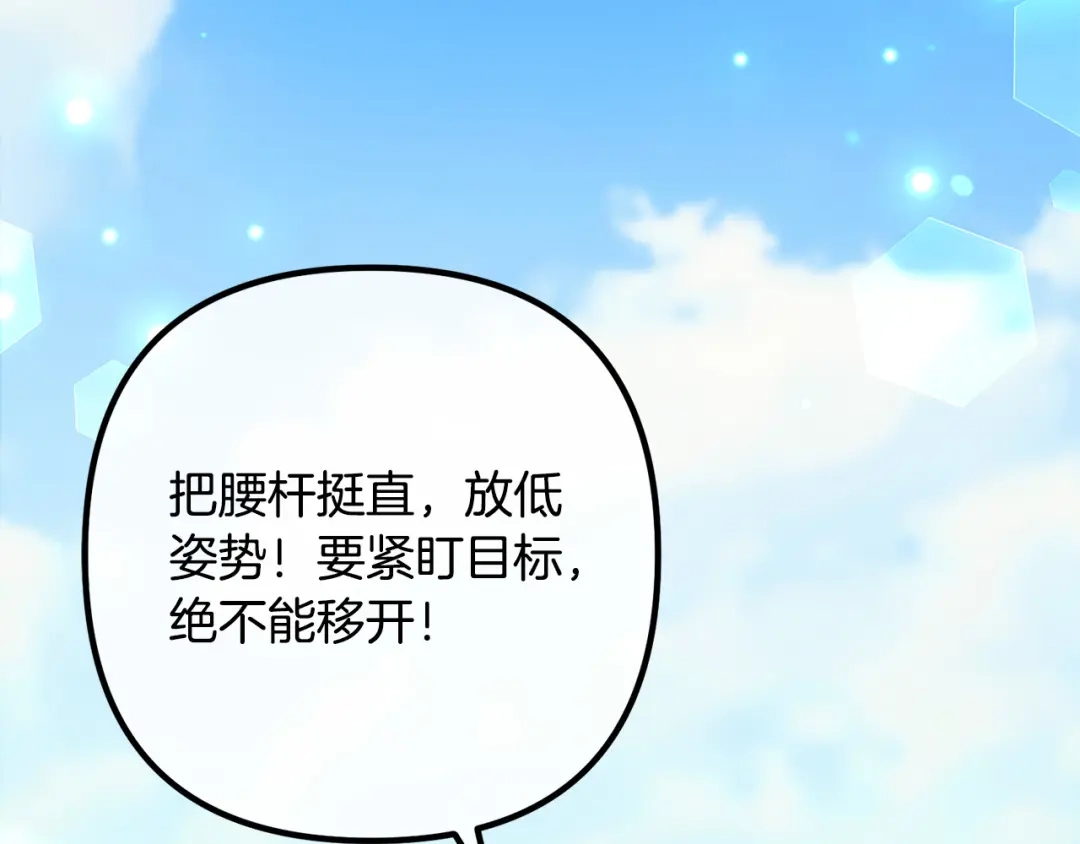 《离婚吧，老公大人！》第63话 真情告白 第51页