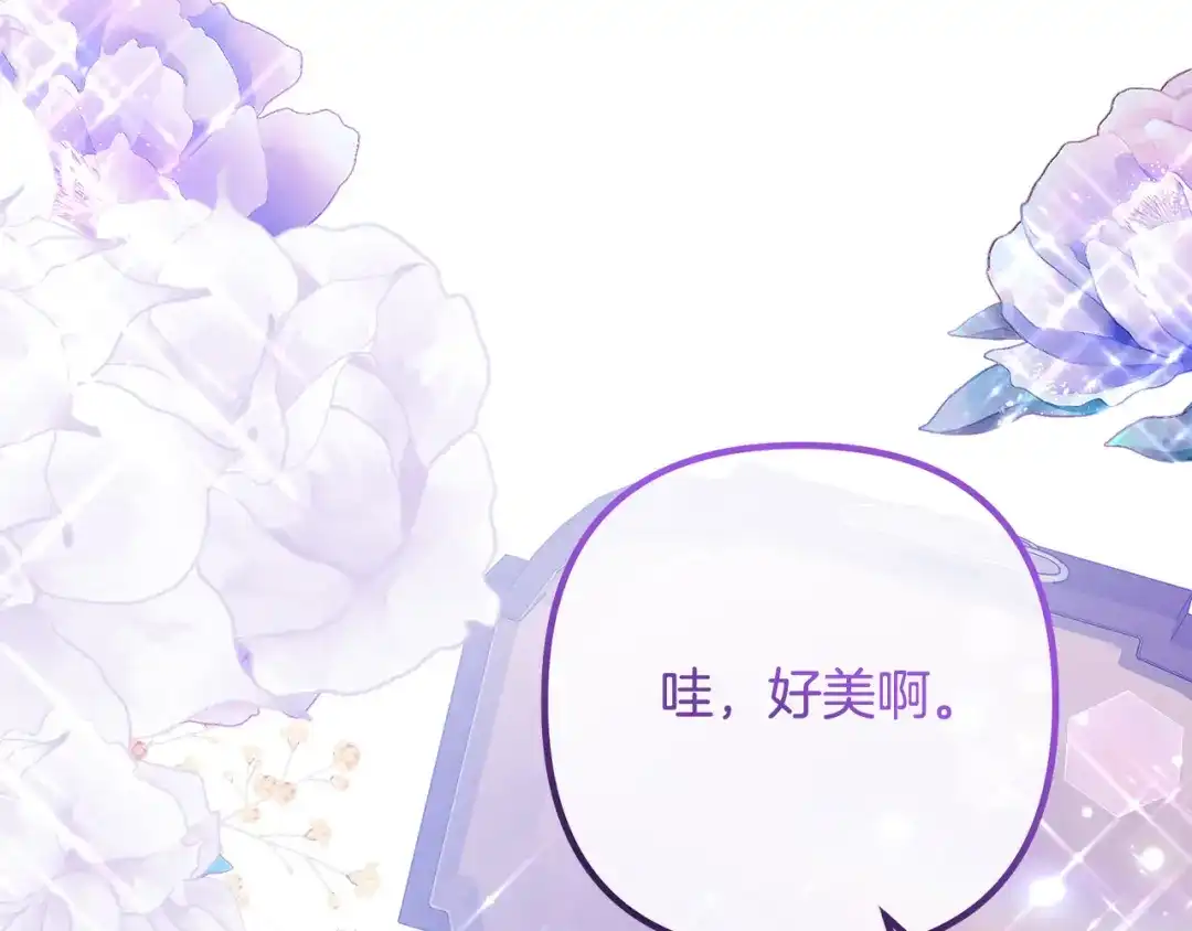 《离婚吧，老公大人！》第63话 真情告白 第133页