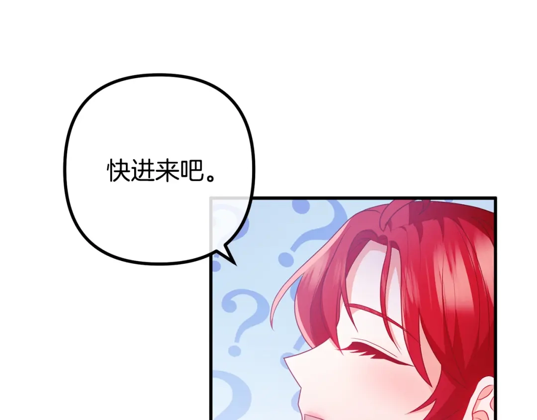 《离婚吧，老公大人！》第63话 真情告白 第92页