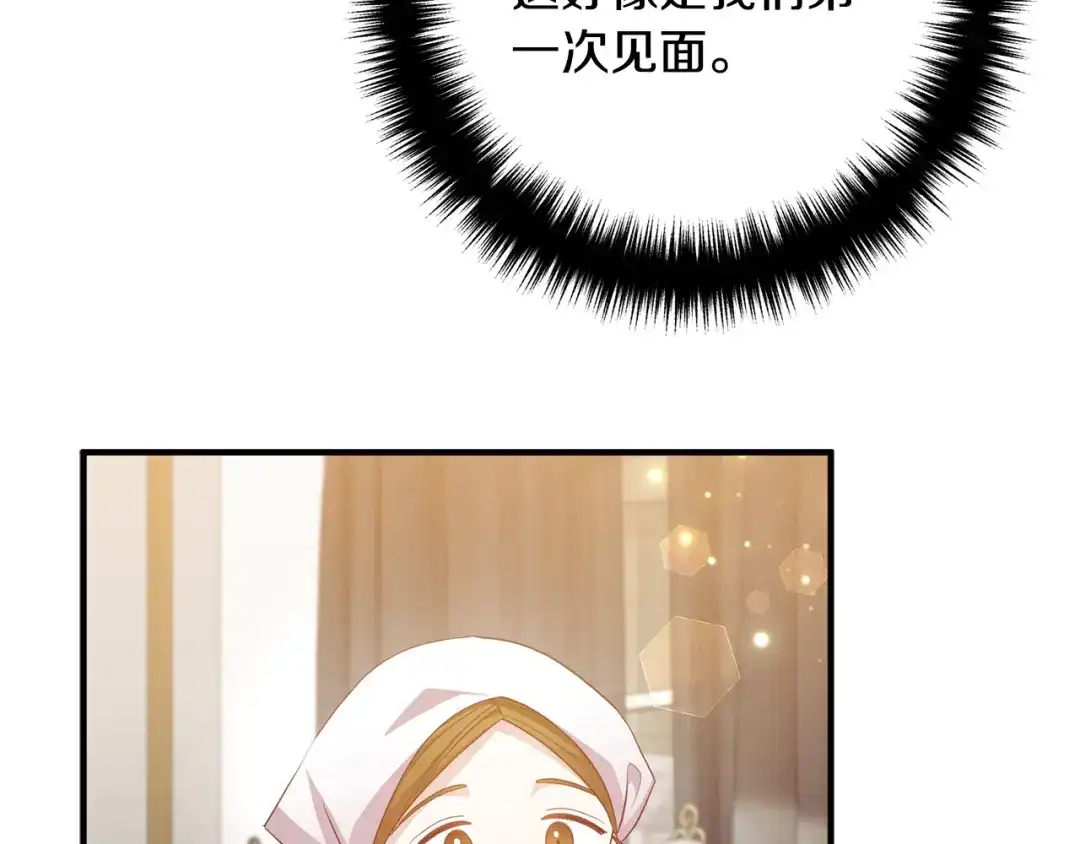 《离婚吧，老公大人！》第63话 真情告白 第64页