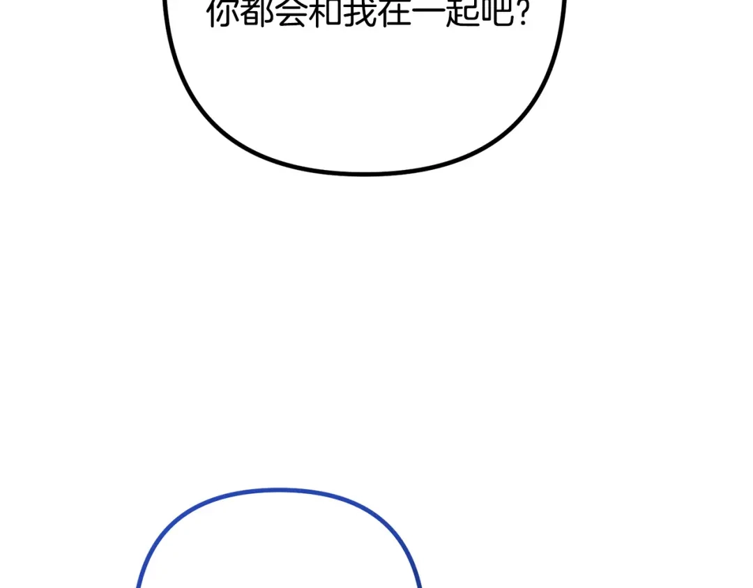 《离婚吧，老公大人！》第63话 真情告白 第24页