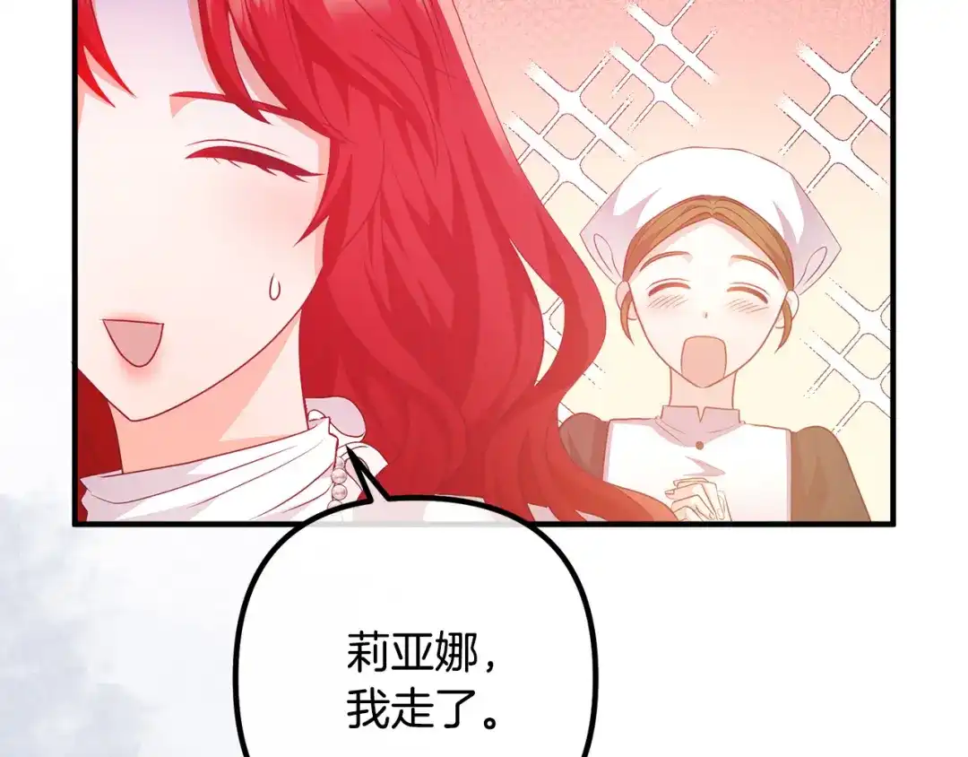 《离婚吧，老公大人！》第63话 真情告白 第97页