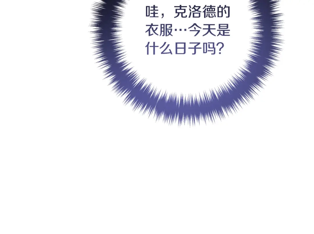 《离婚吧，老公大人！》第63话 真情告白 第91页