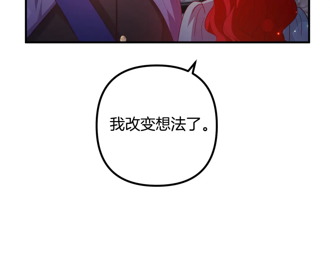 《离婚吧，老公大人！》第63话 真情告白 第6页