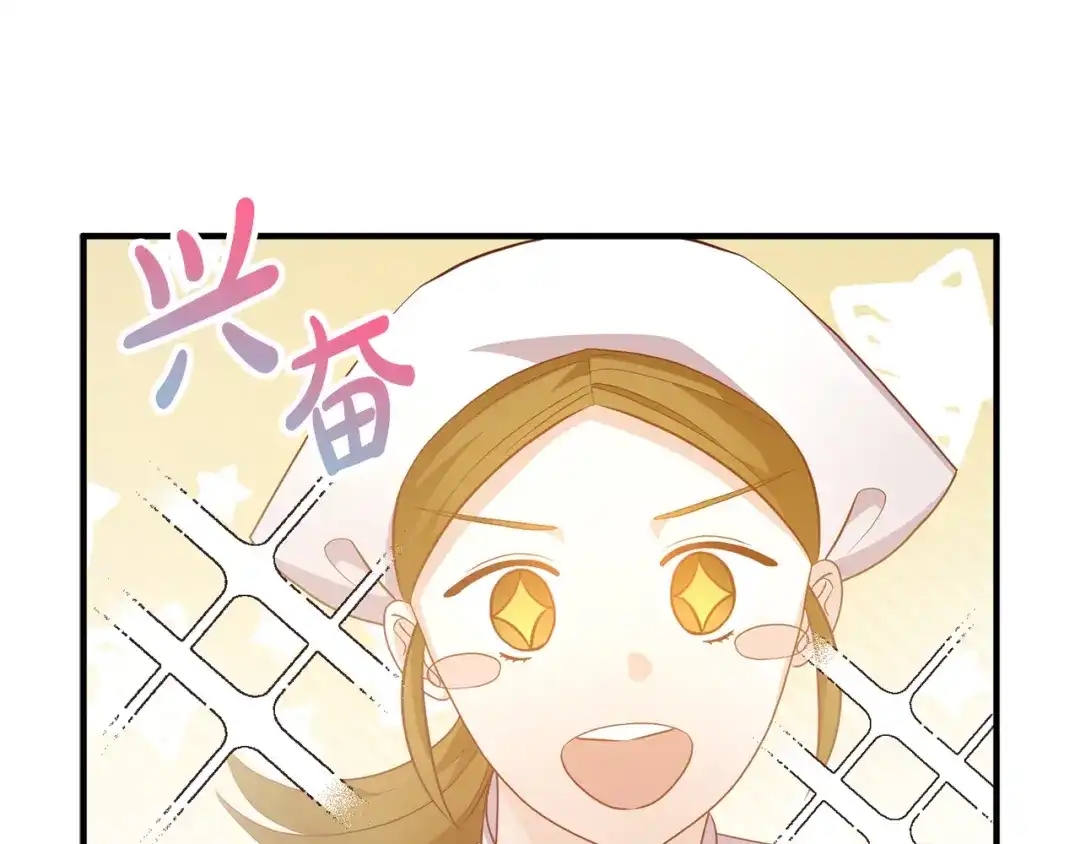 《离婚吧，老公大人！》第63话 真情告白 第70页