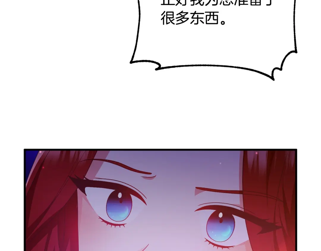 《离婚吧，老公大人！》第63话 真情告白 第72页