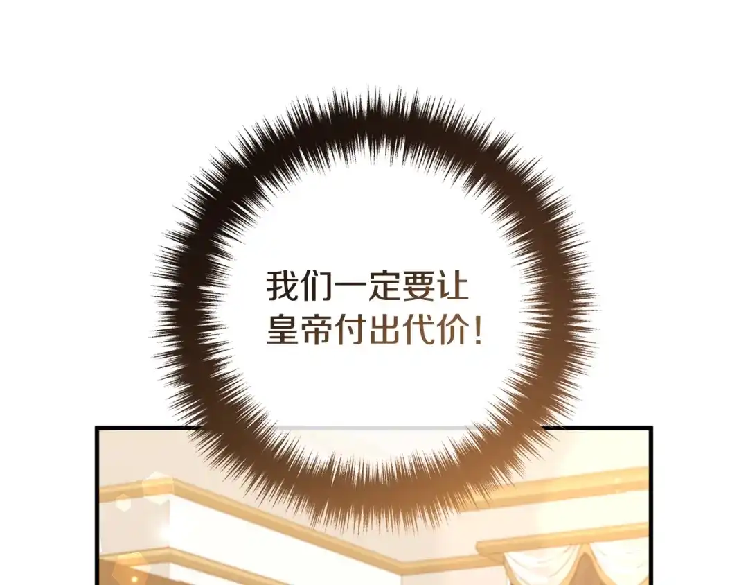 《离婚吧，老公大人！》第63话 真情告白 第34页