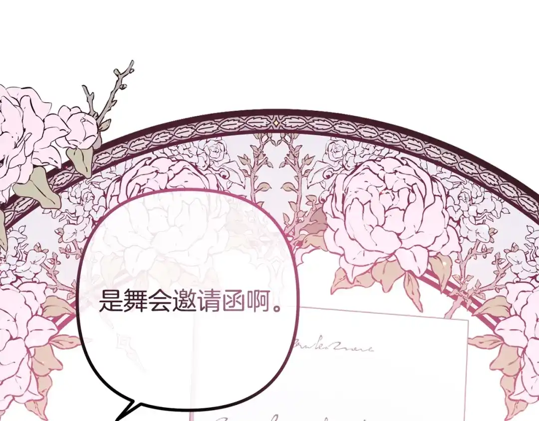 《离婚吧，老公大人！》第63话 真情告白 第109页