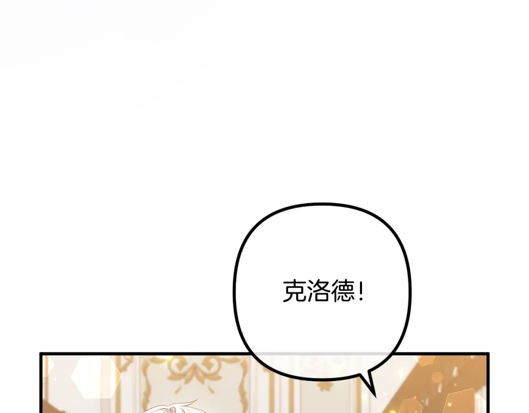 《离婚吧，老公大人！》第63话 真情告白 第89页