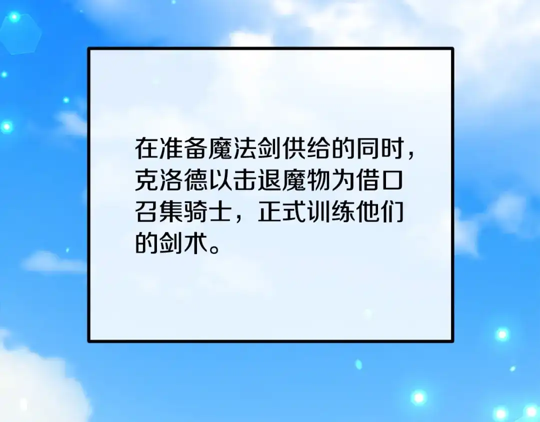 《离婚吧，老公大人！》第63话 真情告白 第50页