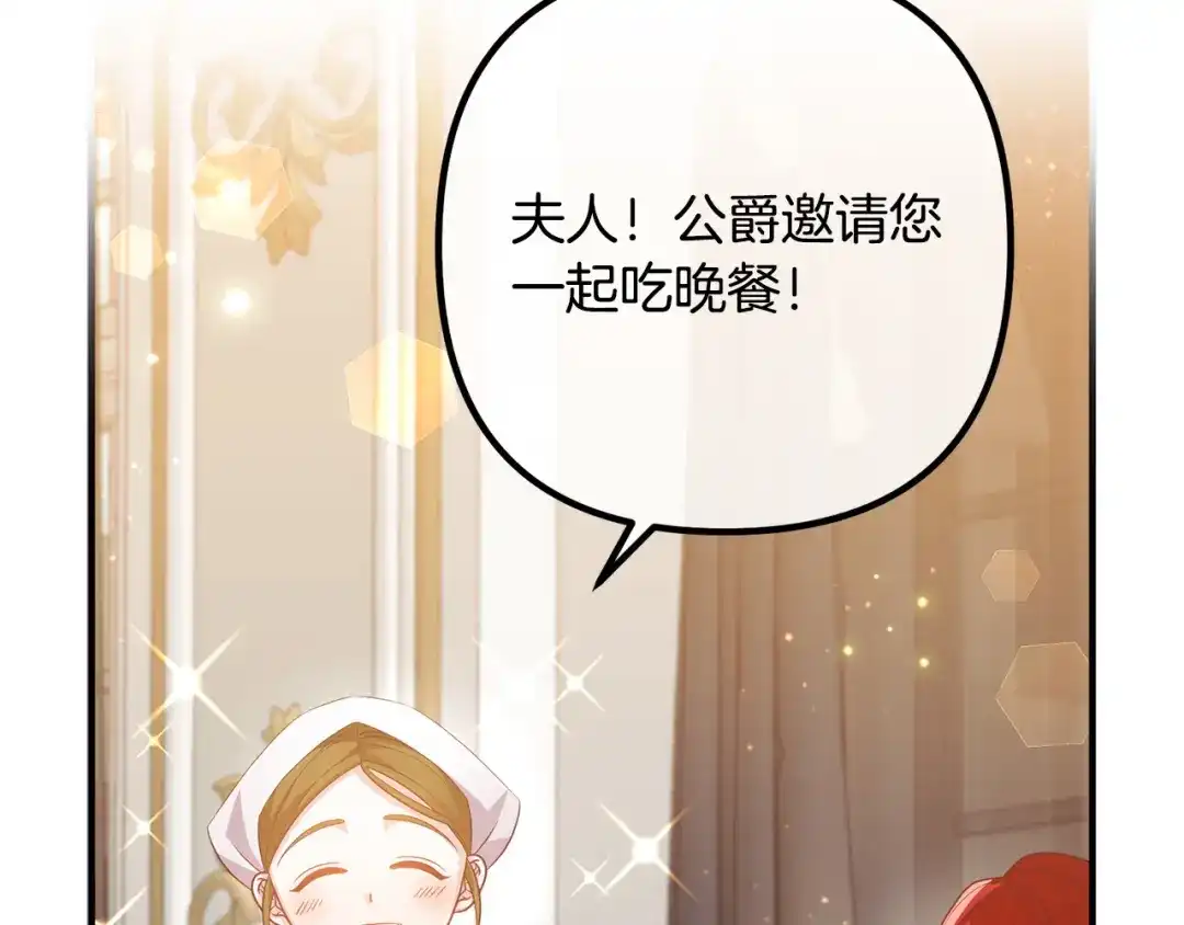《离婚吧，老公大人！》第63话 真情告白 第59页