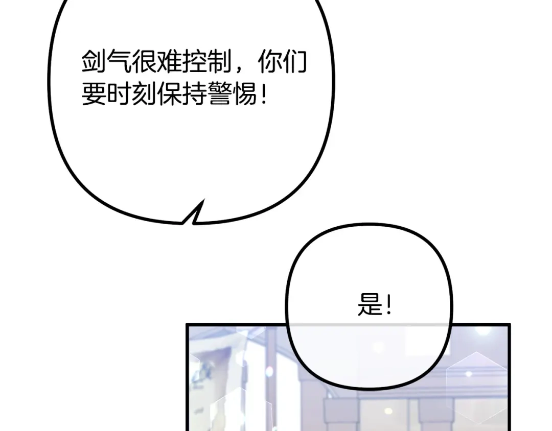 《离婚吧，老公大人！》第63话 真情告白 第54页