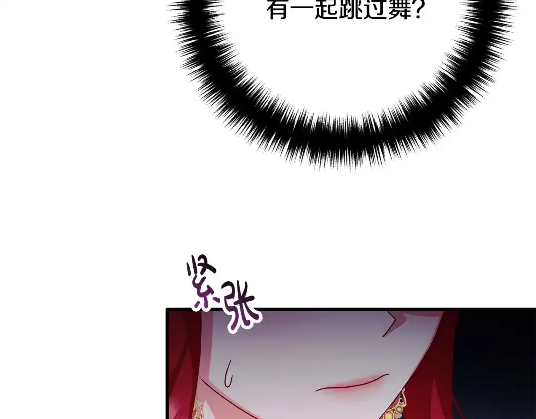 《离婚吧，老公大人！》第64话 似曾相识的舞 第47页