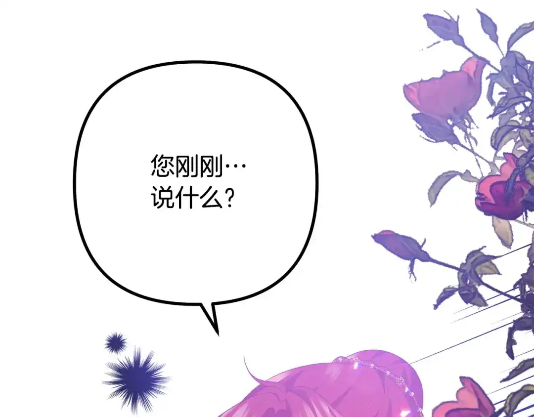 《离婚吧，老公大人！》第64话 似曾相识的舞 第168页