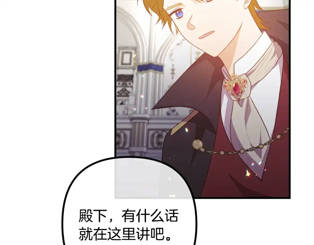 《离婚吧，老公大人！》第64话 似曾相识的舞 第134页