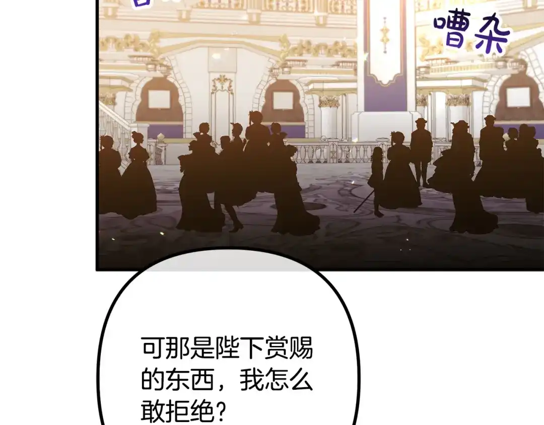 《离婚吧，老公大人！》第64话 似曾相识的舞 第124页