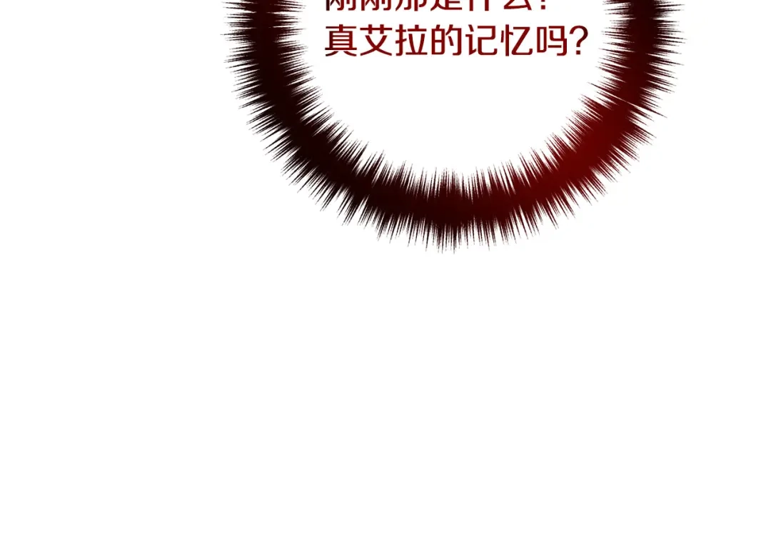 《离婚吧，老公大人！》第64话 似曾相识的舞 第108页
