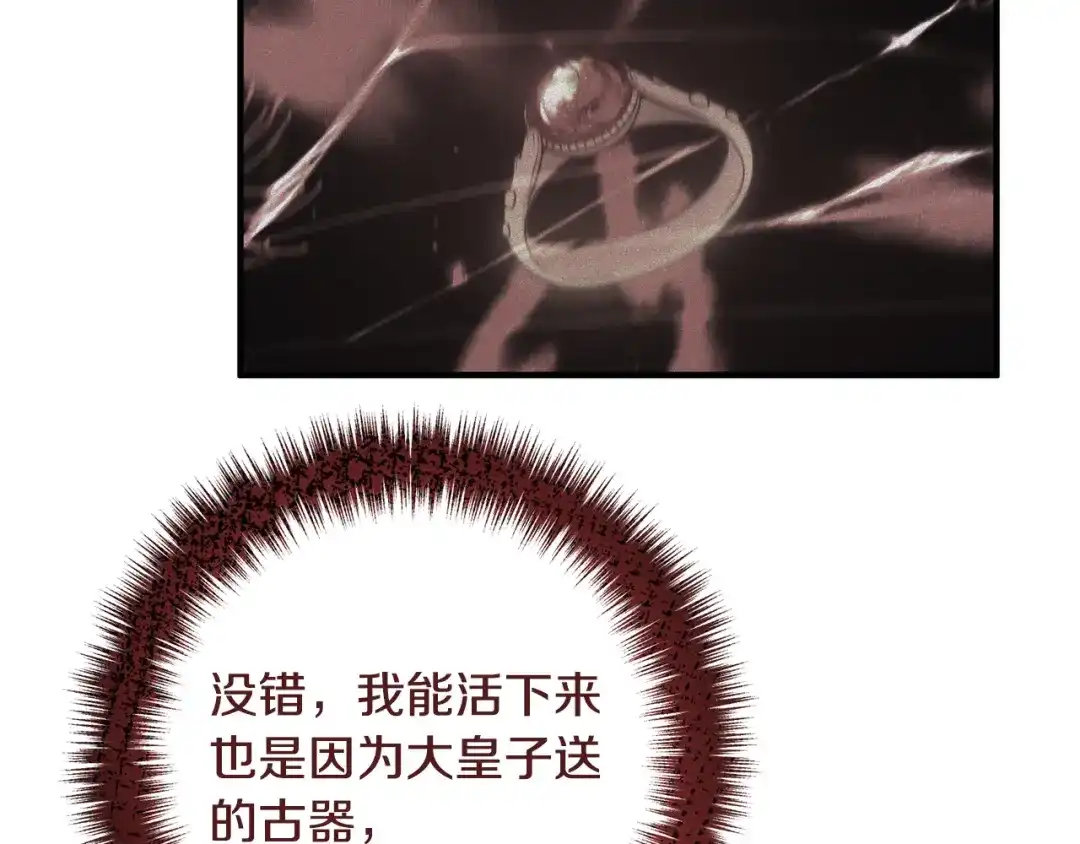 《离婚吧，老公大人！》第64话 似曾相识的舞 第140页