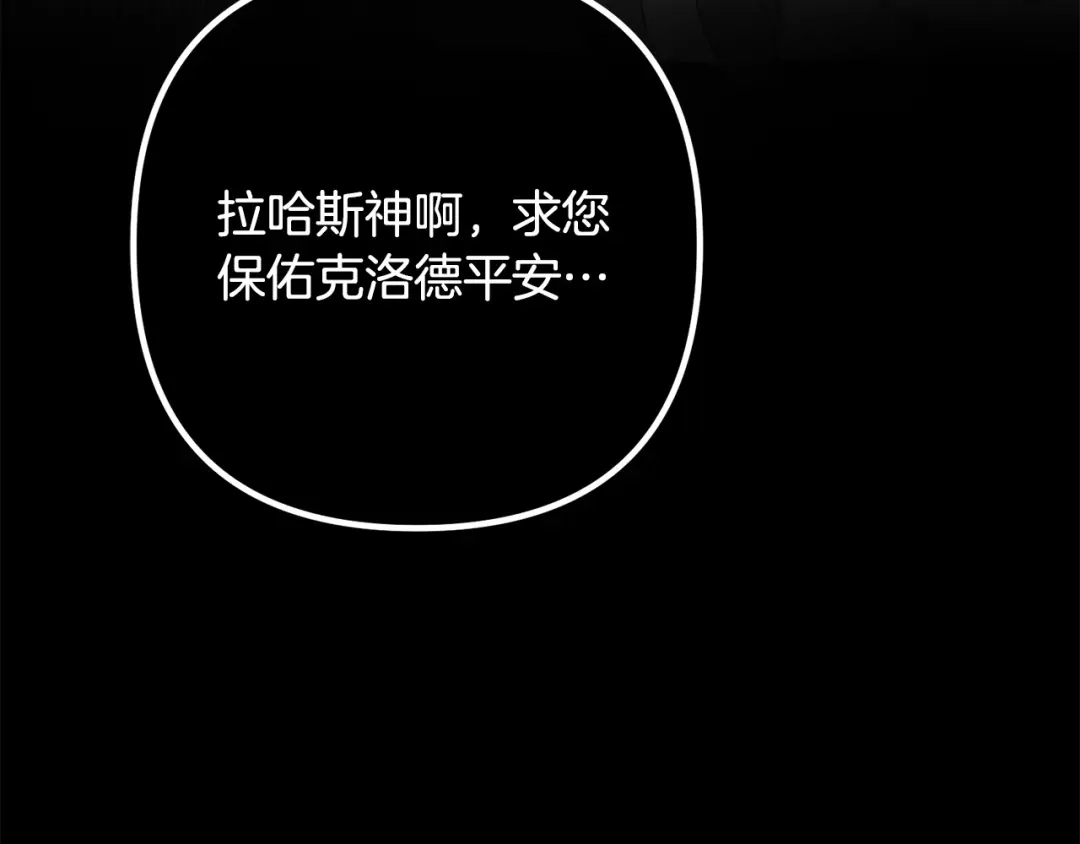 《离婚吧，老公大人！》第64话 似曾相识的舞 第96页