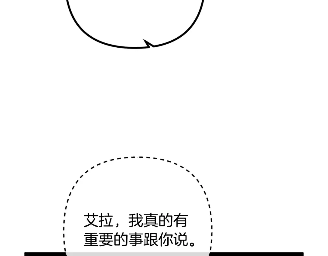 《离婚吧，老公大人！》第64话 似曾相识的舞 第135页