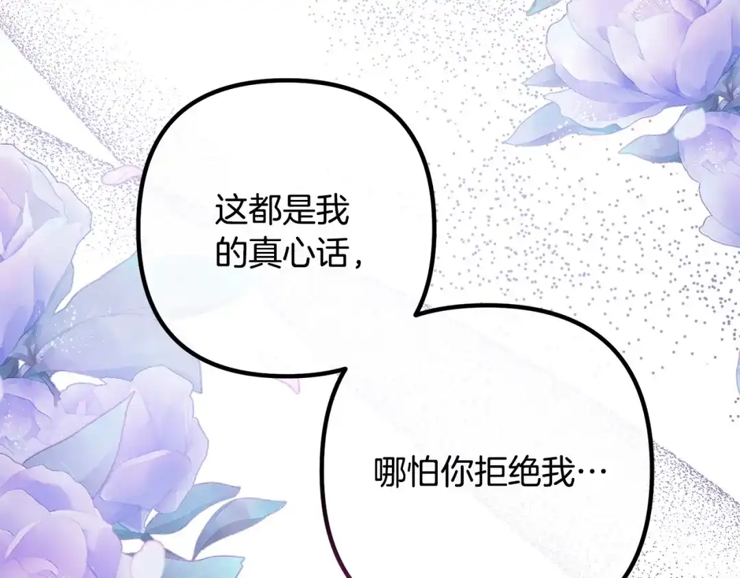 《离婚吧，老公大人！》第64话 似曾相识的舞 第7页