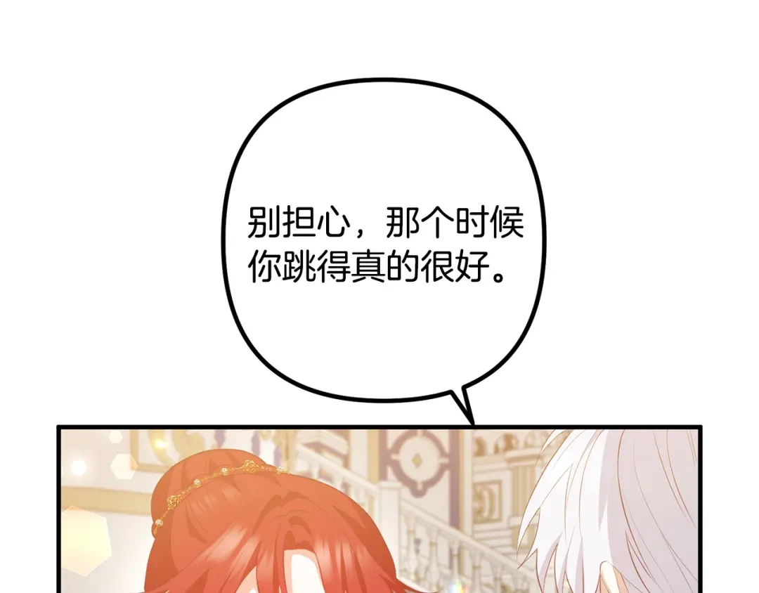 《离婚吧，老公大人！》第64话 似曾相识的舞 第50页
