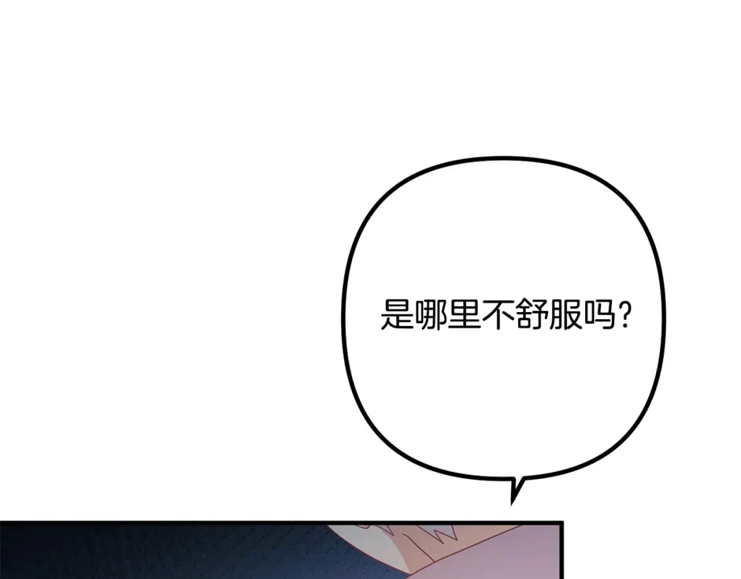 《离婚吧，老公大人！》第64话 似曾相识的舞 第105页