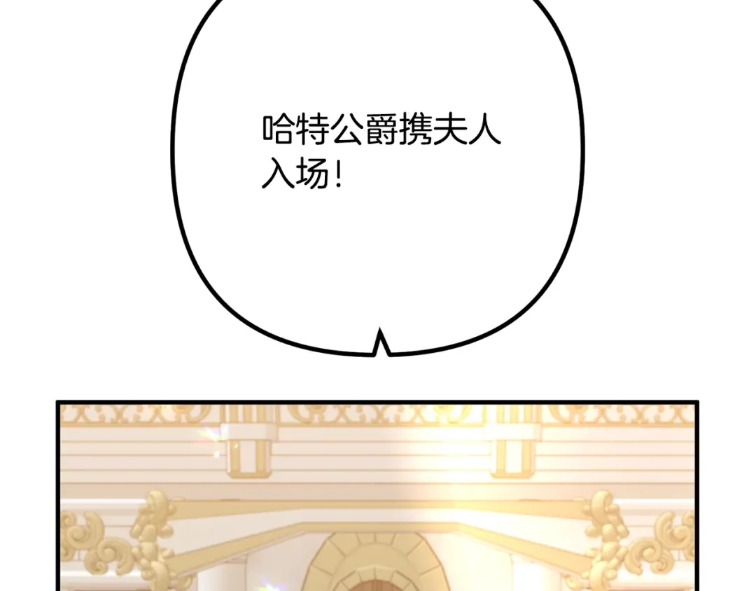 《离婚吧，老公大人！》第64话 似曾相识的舞 第26页