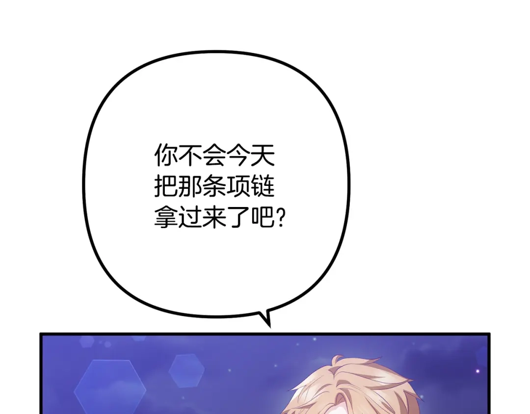 《离婚吧，老公大人！》第64话 似曾相识的舞 第156页
