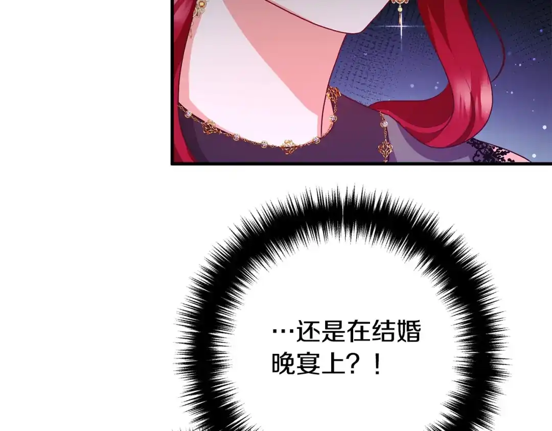 《离婚吧，老公大人！》第64话 似曾相识的舞 第48页