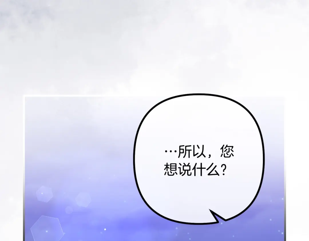《离婚吧，老公大人！》第64话 似曾相识的舞 第154页