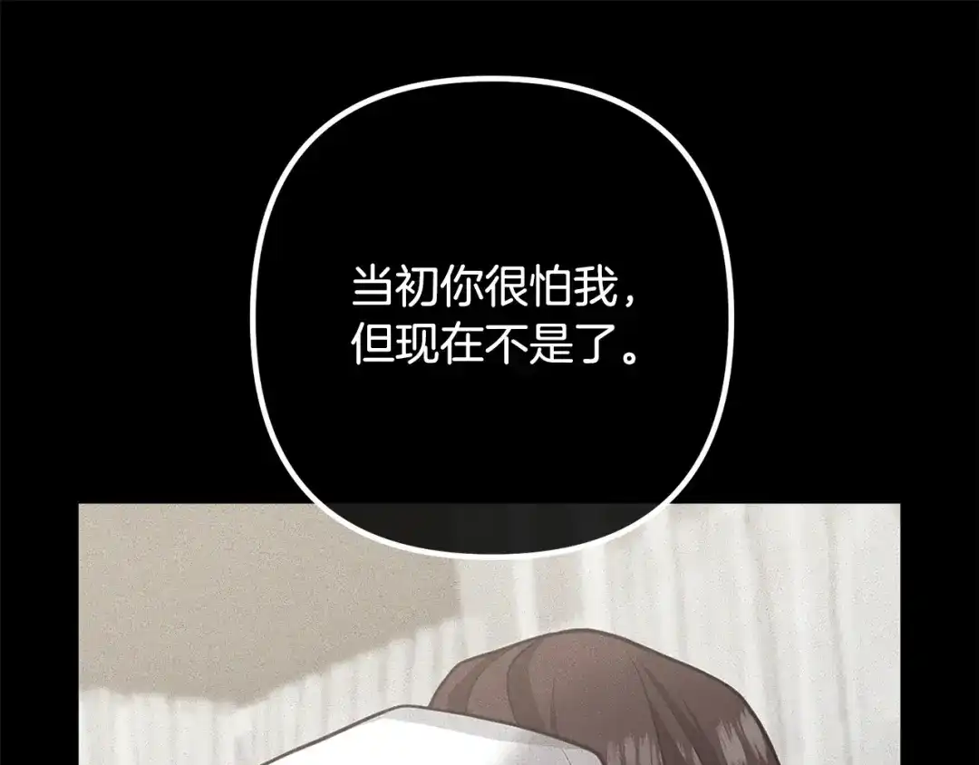 《离婚吧，老公大人！》第64话 似曾相识的舞 第92页