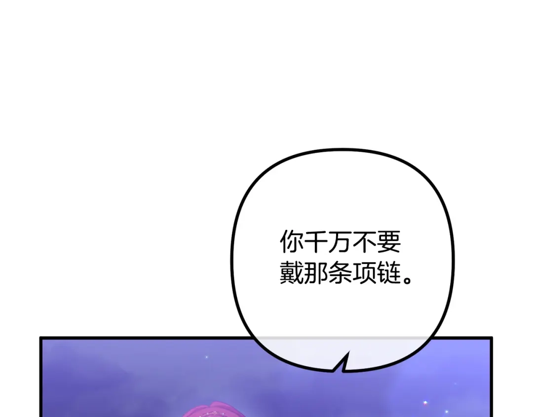 《离婚吧，老公大人！》第64话 似曾相识的舞 第163页