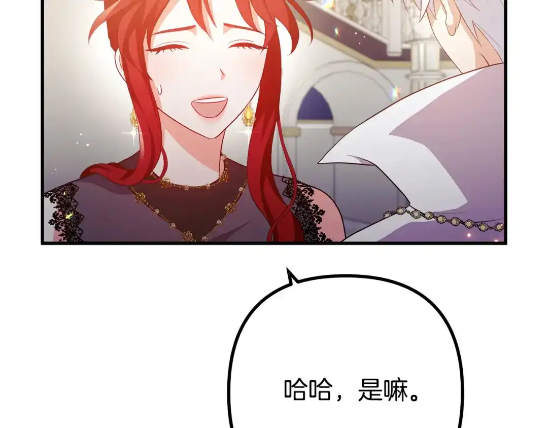 《离婚吧，老公大人！》第64话 似曾相识的舞 第51页