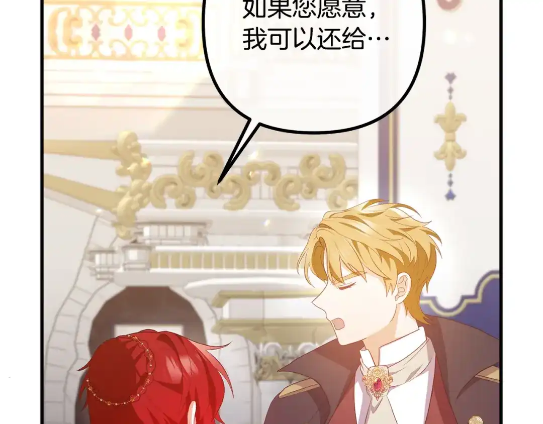 《离婚吧，老公大人！》第64话 似曾相识的舞 第128页