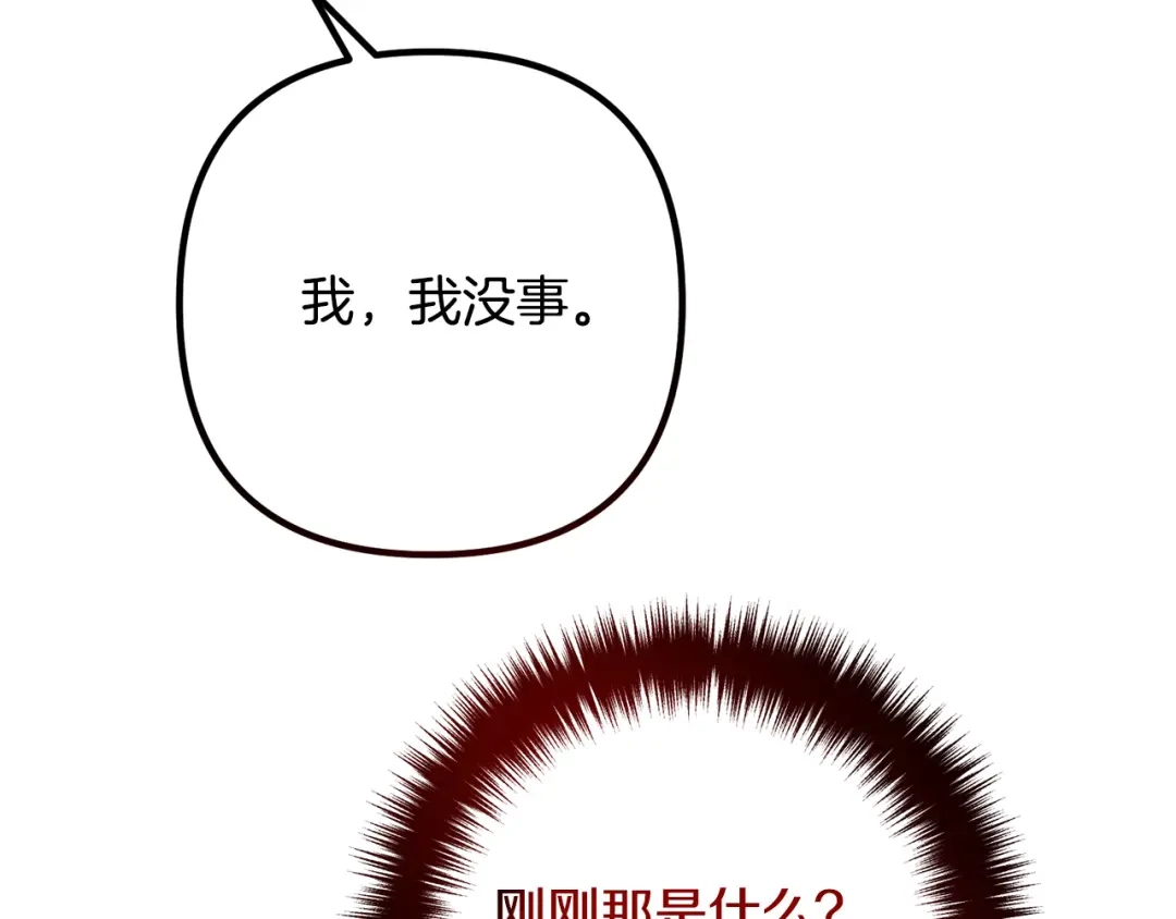 《离婚吧，老公大人！》第64话 似曾相识的舞 第107页
