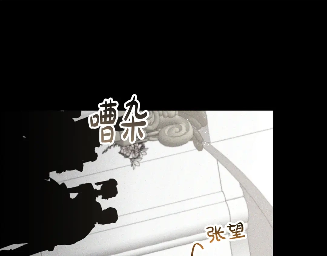 《离婚吧，老公大人！》第64话 似曾相识的舞 第74页