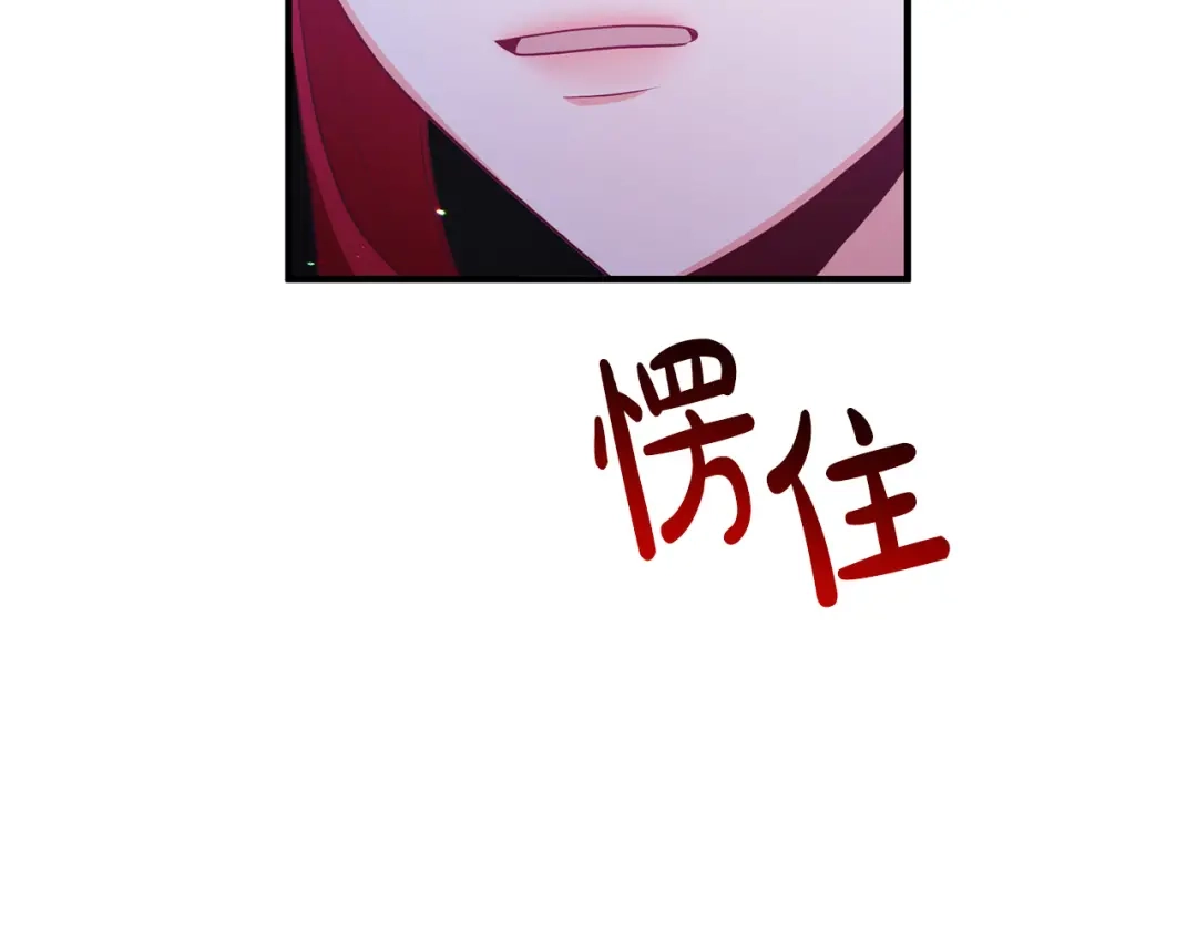 《离婚吧，老公大人！》第64话 似曾相识的舞 第167页