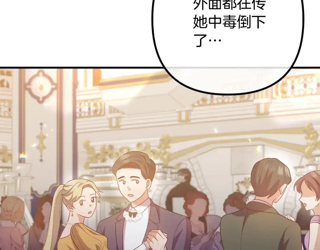 《离婚吧，老公大人！》第64话 似曾相识的舞 第102页