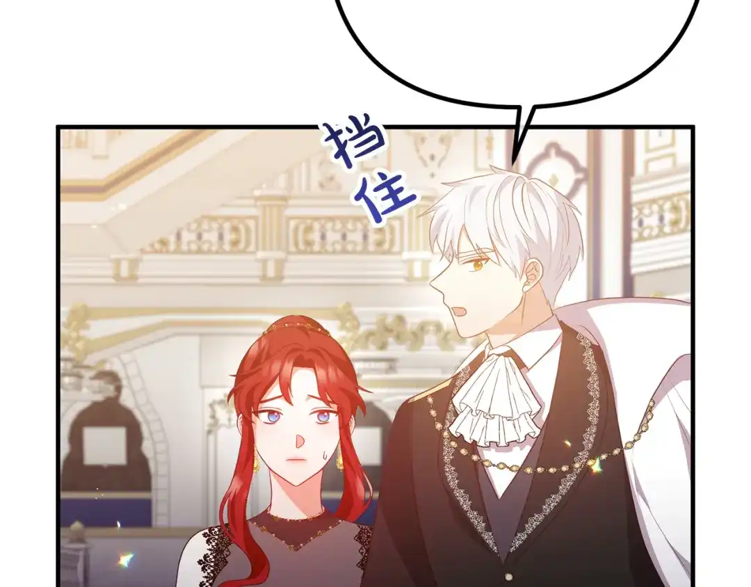 《离婚吧，老公大人！》第64话 似曾相识的舞 第131页