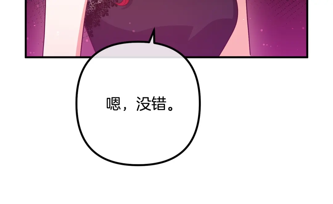 《离婚吧，老公大人！》第64话 似曾相识的舞 第122页