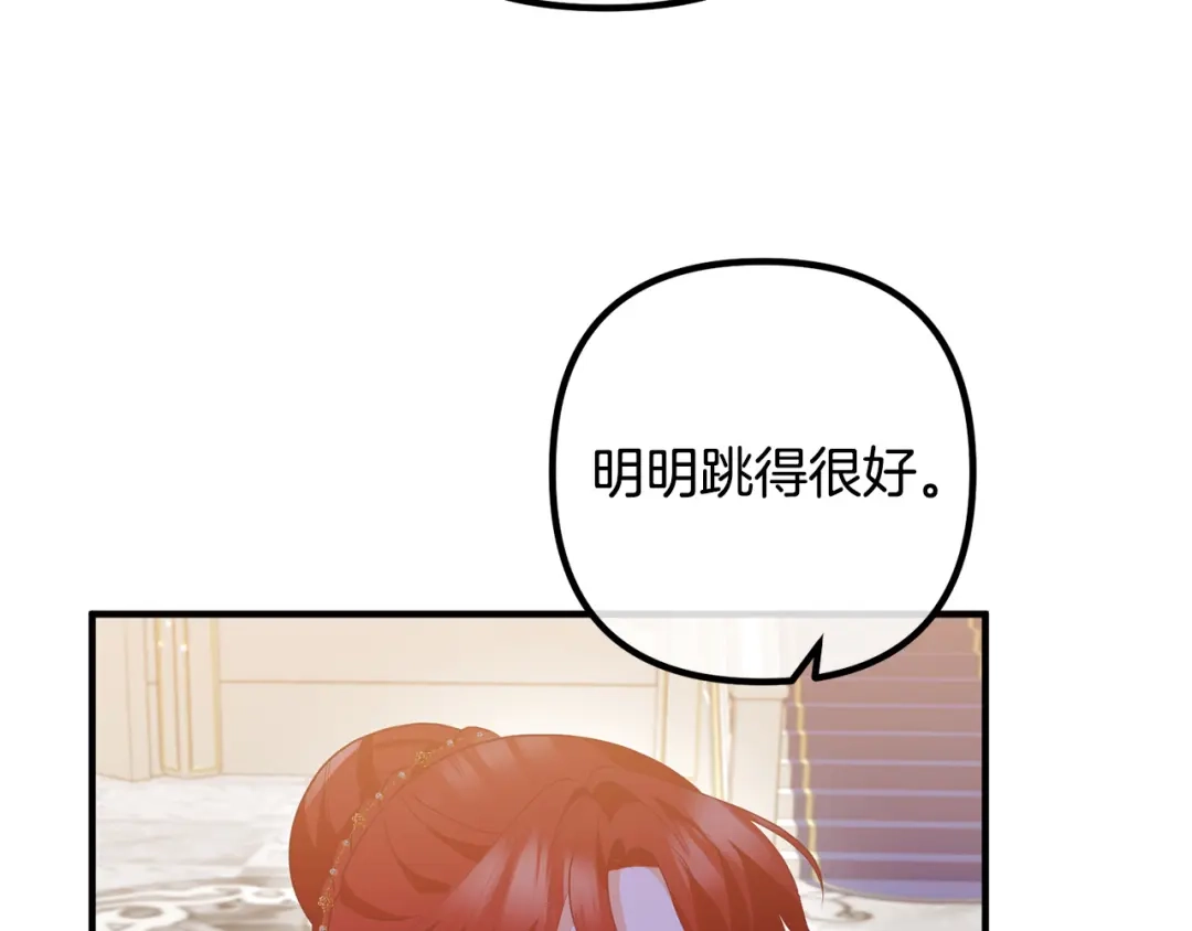 《离婚吧，老公大人！》第64话 似曾相识的舞 第45页