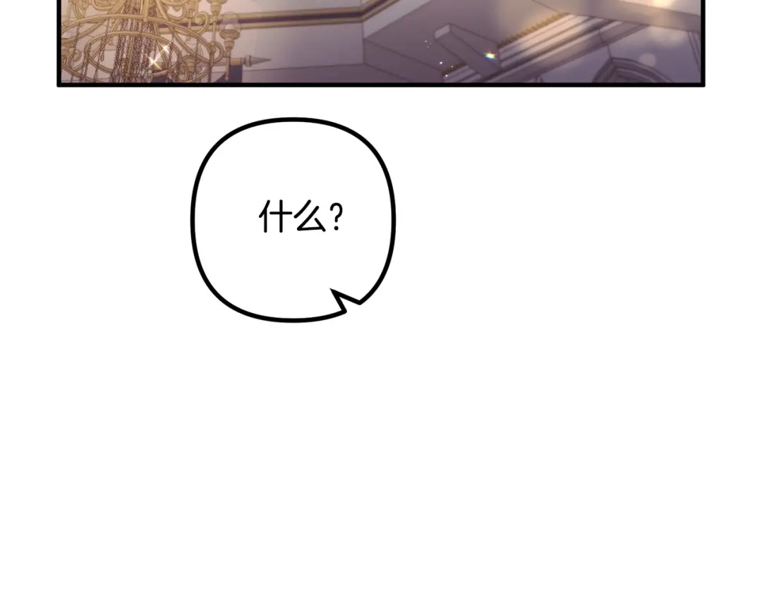 《离婚吧，老公大人！》第64话 似曾相识的舞 第65页