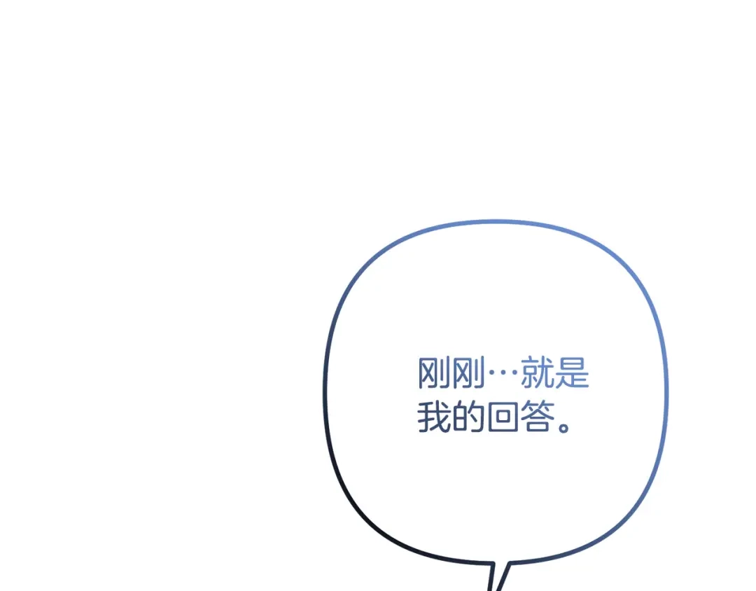 《离婚吧，老公大人！》第64话 似曾相识的舞 第16页