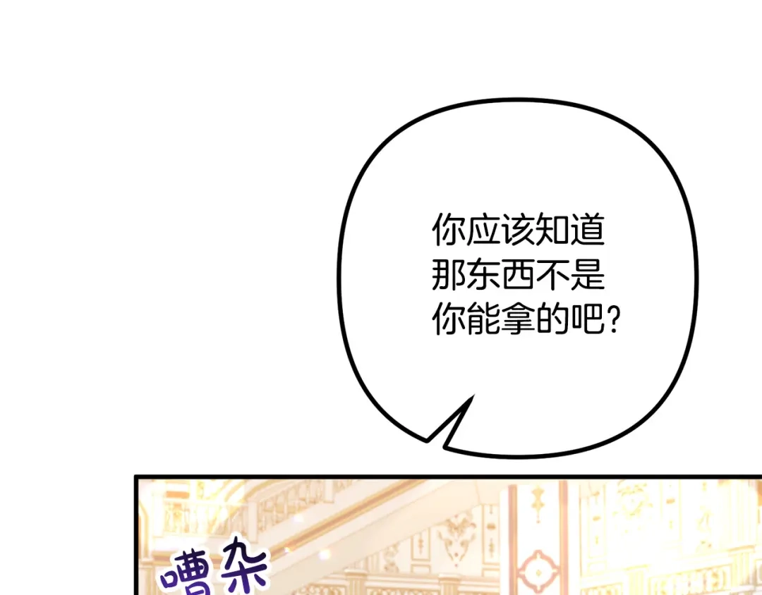 《离婚吧，老公大人！》第64话 似曾相识的舞 第123页