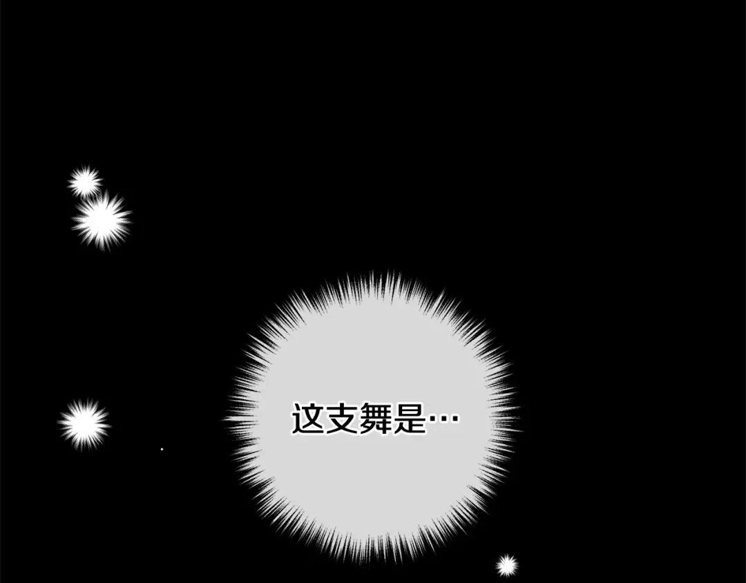 《离婚吧，老公大人！》第64话 似曾相识的舞 第88页
